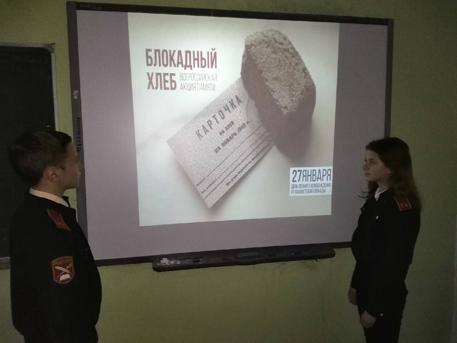 Акция «Блокадный хлеб