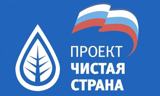 О запуске горячей линии Липецкого регионального отделения партийного проекта «Единой России» «Чистая страна» по экологическим правонарушениям. О запуске горячей линии Липецкого регионального отделения партийного проекта «Единой России» «Чистая страна» по экологическим правонарушениям.