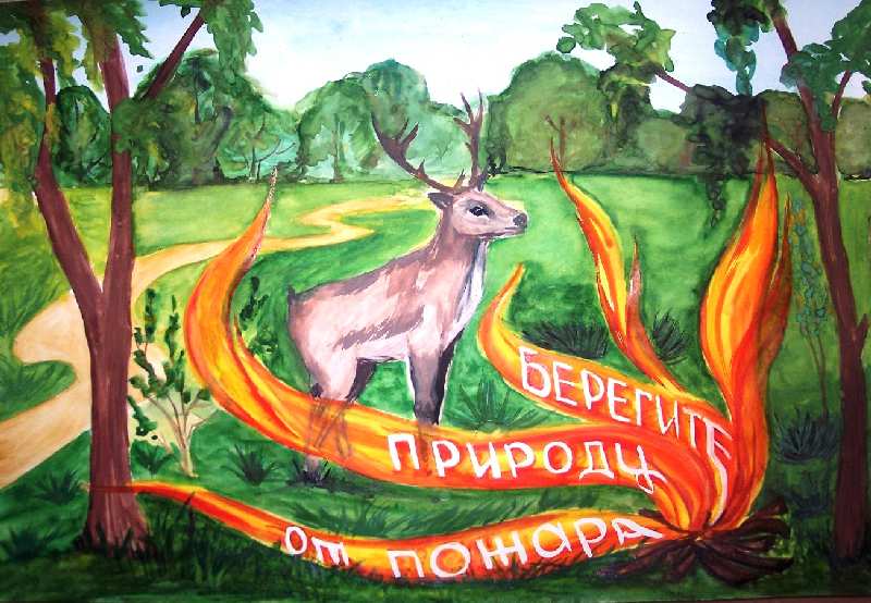 Пожарная безопасность в жаркую погоду - залог спокойной работы и отдыха
