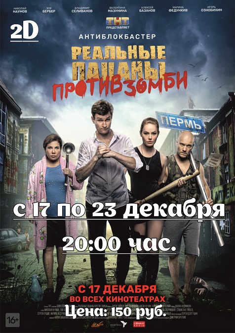 Афиша