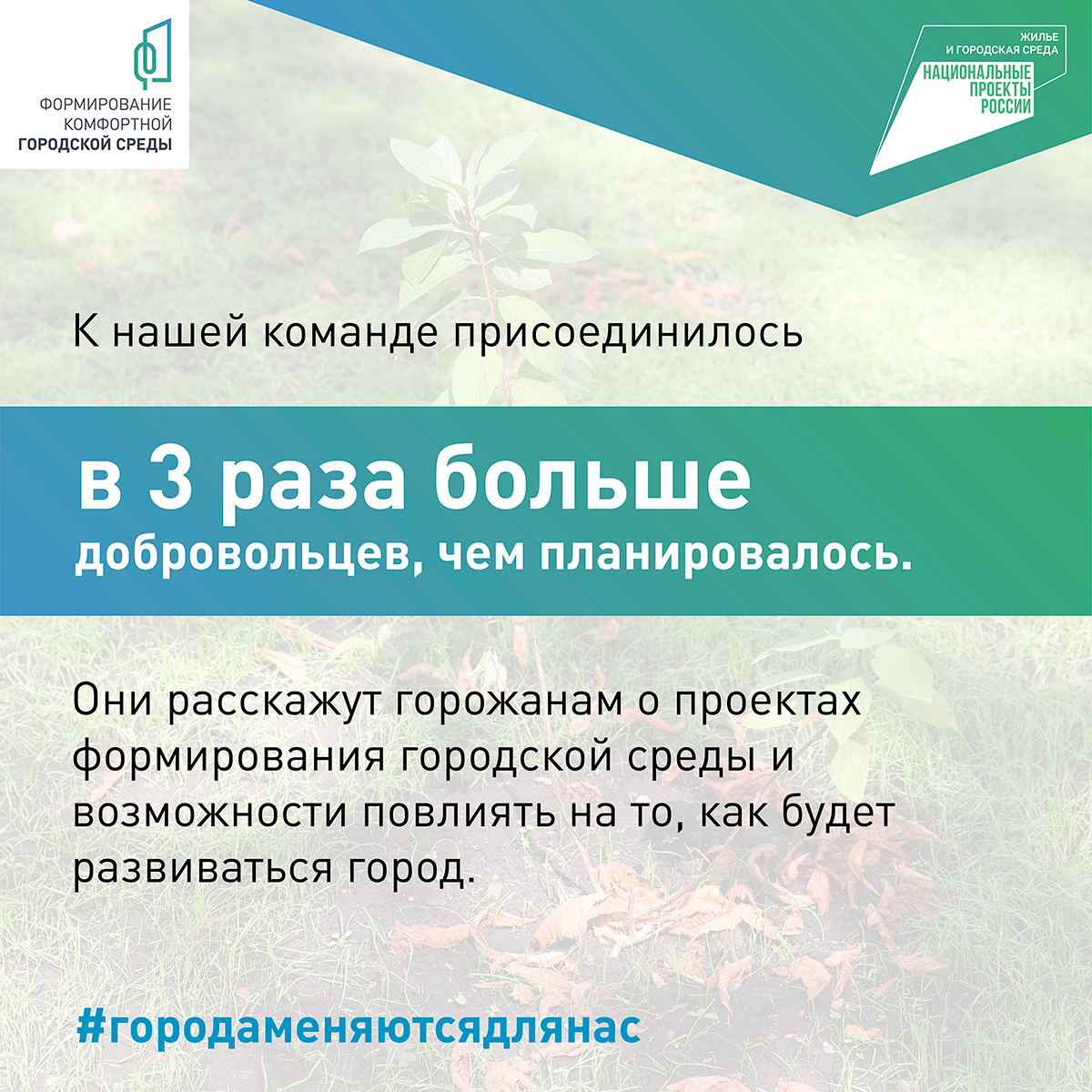 Сделаем город комфортнее!