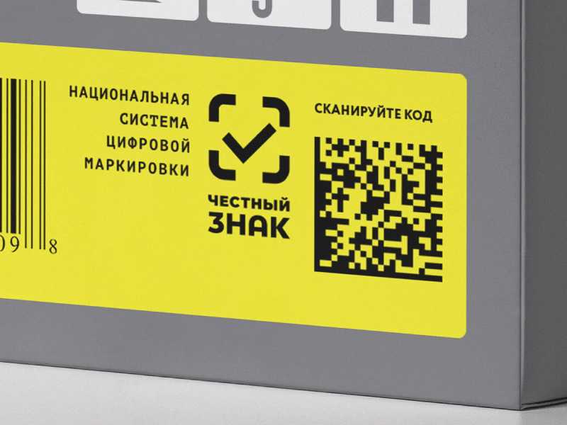 Памятка по маркировке
