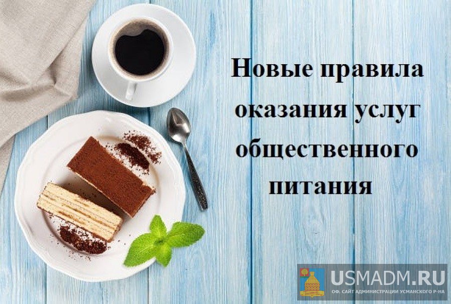 Администрация Усманского района сообщает Администрация Усманского района сообщает