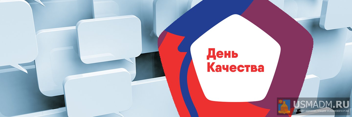 Всемирная неделя качества Всемирная неделя качества
