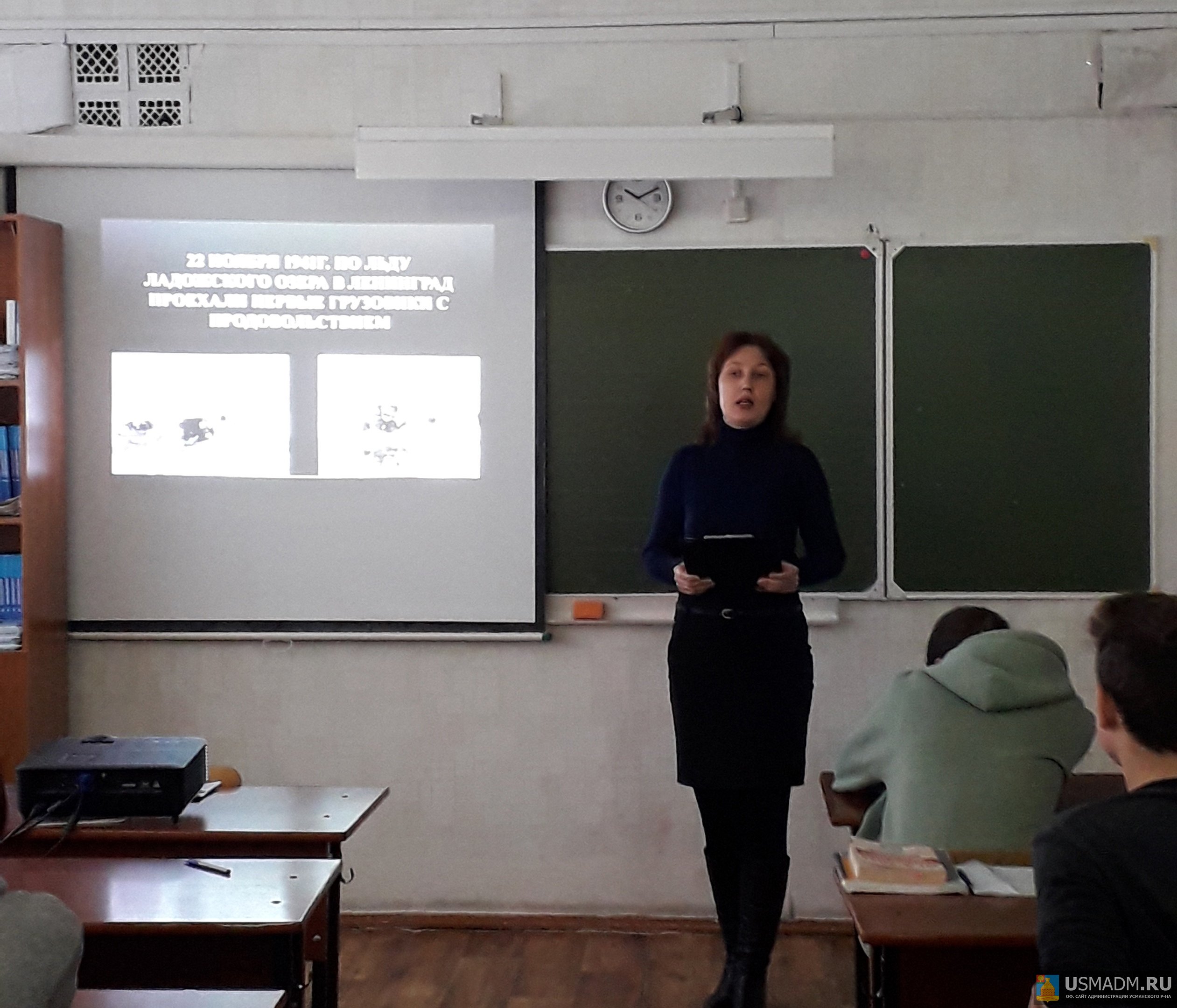 Урок мужества «Дорога жизни»