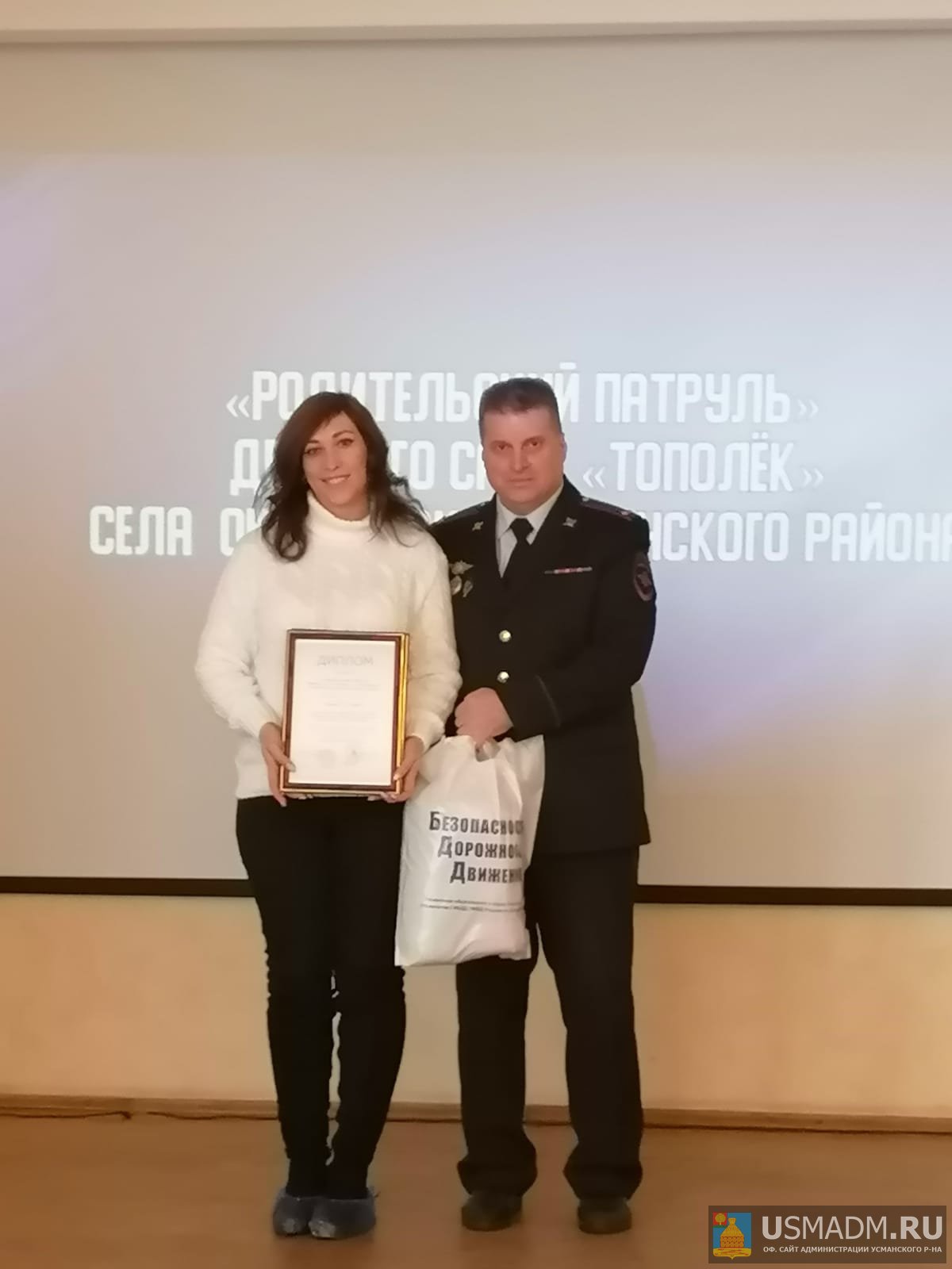 Конкурсы «Безопасность дорожного движения»