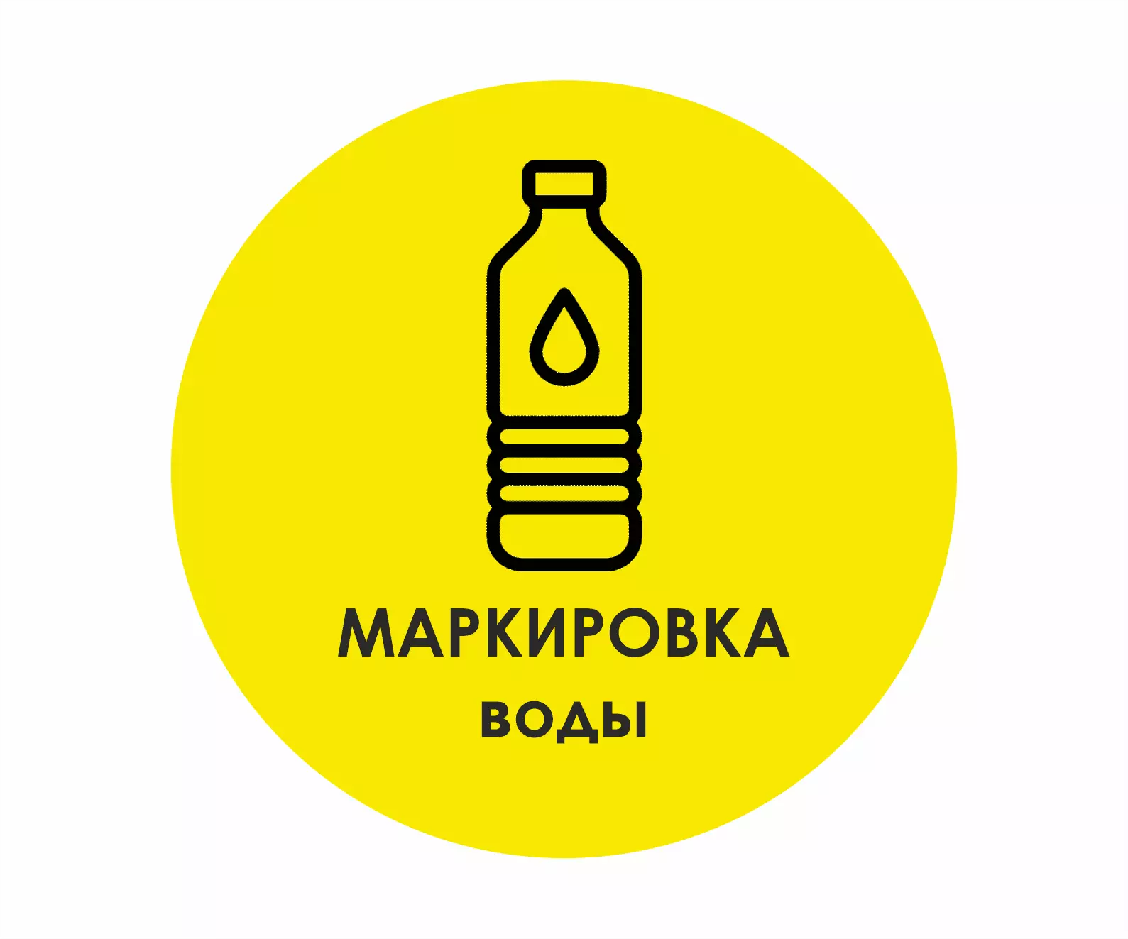 Маркировка воды Маркировка воды