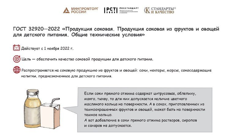 Стандарты, обеспечивающими нам привычное качество жизни