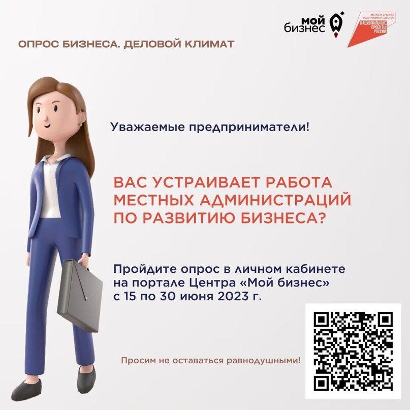 Мой бизнес!