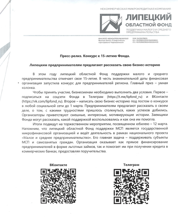 Корпорация МСП