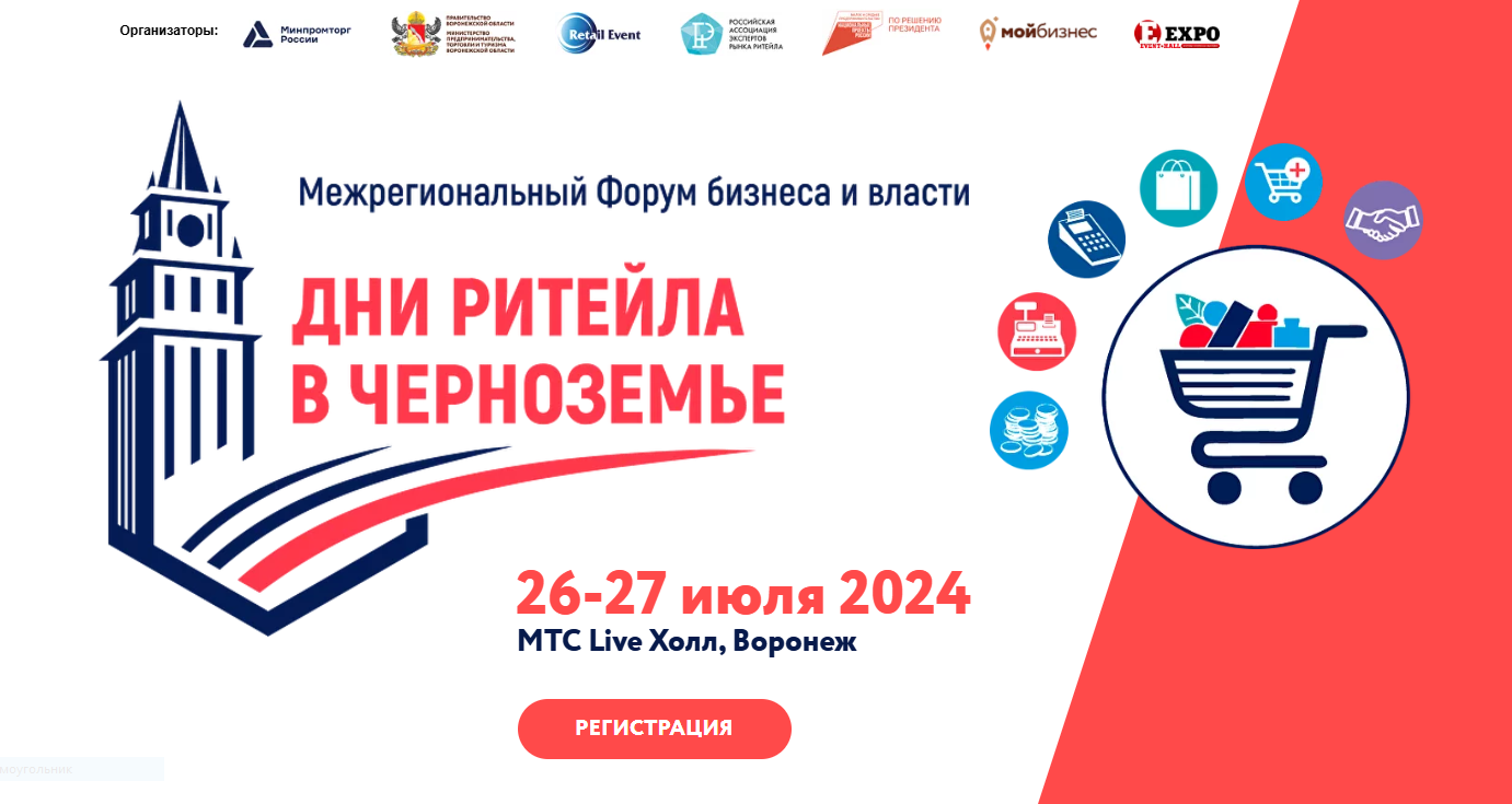 Правительством Воронежской области организует биржу контактов