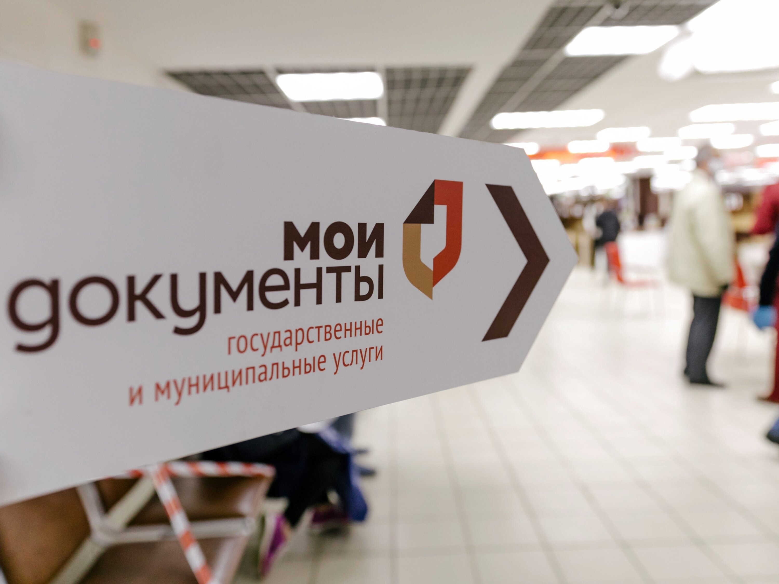 Налоговое уведомление можно получить в отделениях МФЦ Налоговое уведомление можно получить в отделениях МФЦ