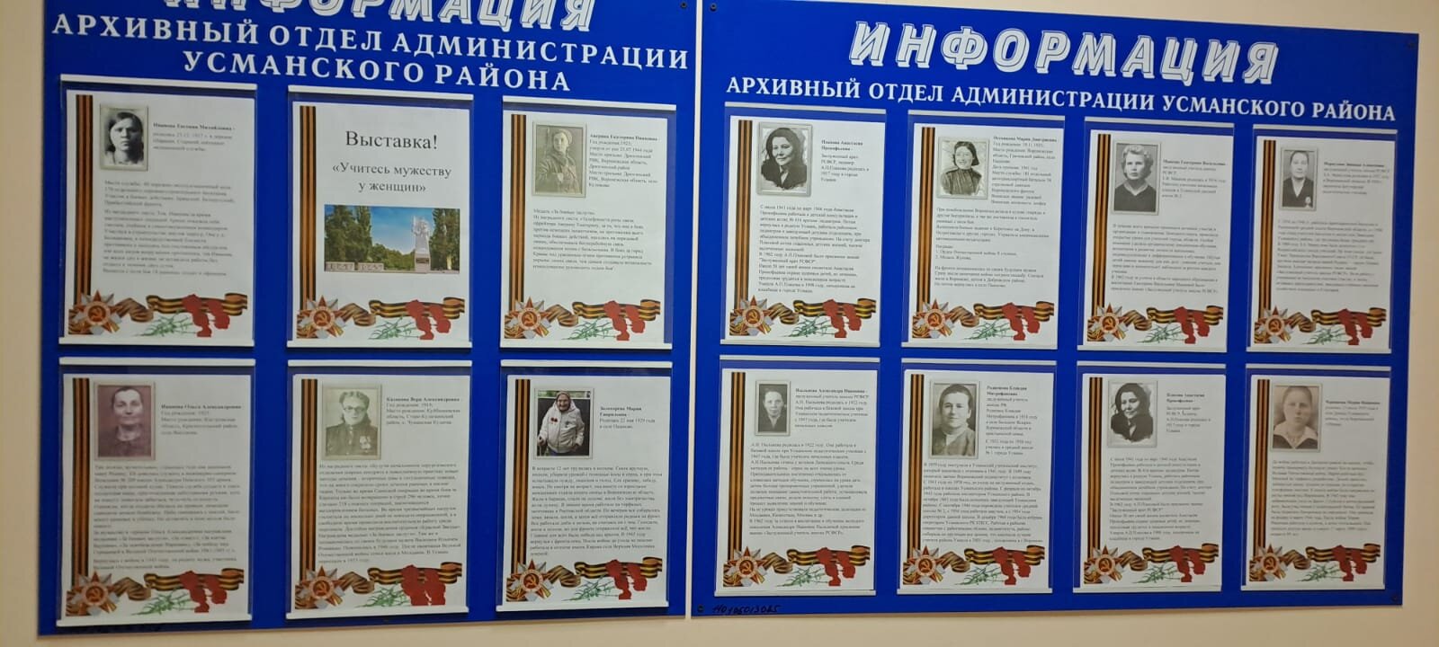 Учитесь мужеству у женщин Учитесь мужеству у женщин
