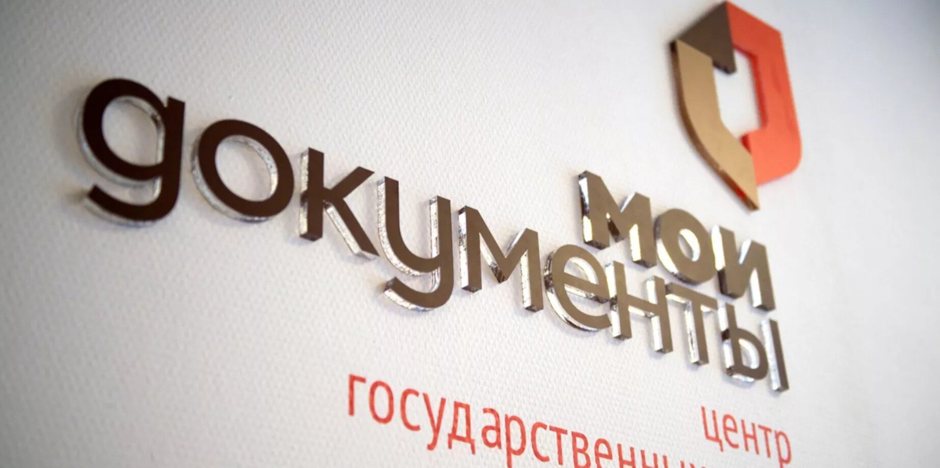 24 тысячи государственных услуг налоговой службы получили налогоплательщики в офисах МФЦ