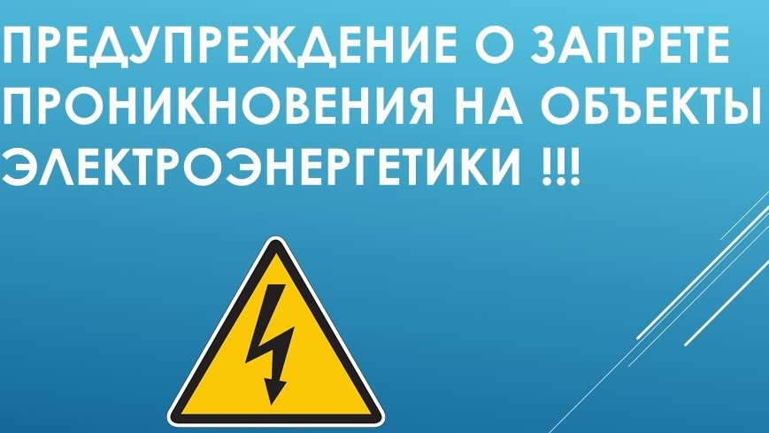 Недопустимость незаконного проникновения Недопустимость незаконного проникновения