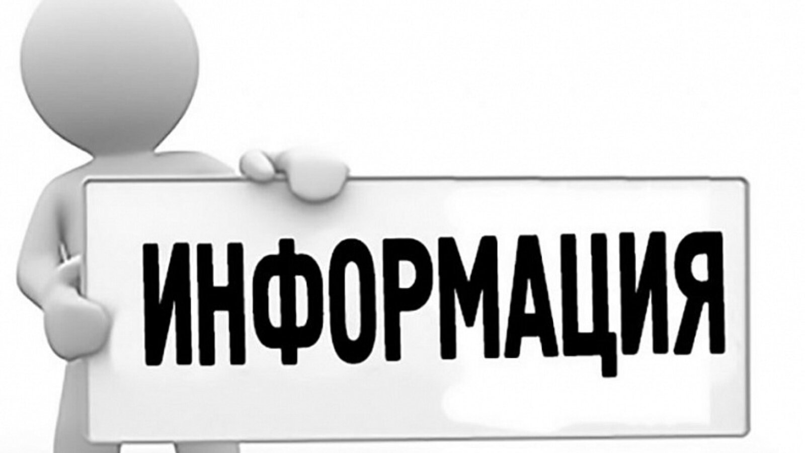 Маркировка игрушек