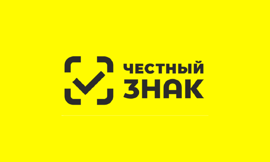 Установите Локальный модуль «Честного знака» – без него вы рискуете своими продажами!